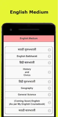 8th Notes Maharashtra 2021 android App screenshot 3