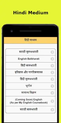 8th Notes Maharashtra 2021 android App screenshot 4