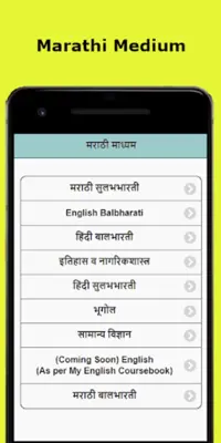 8th Notes Maharashtra 2021 android App screenshot 5